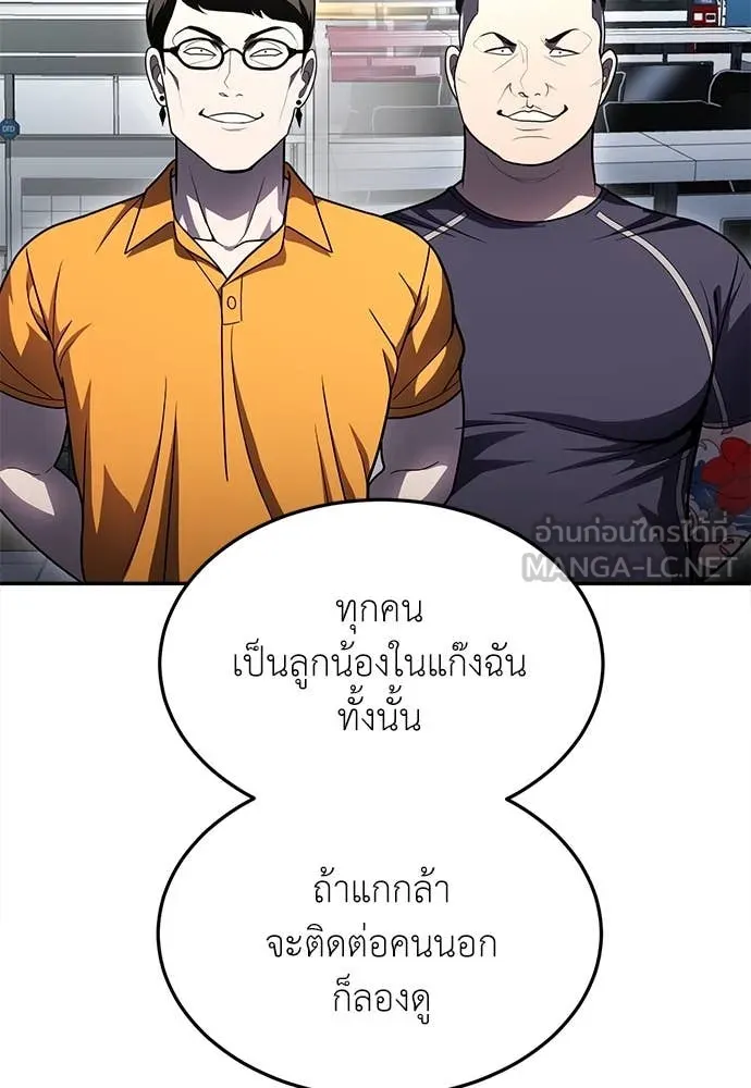 A Sense of Amusement ตอนที่ 55 182
