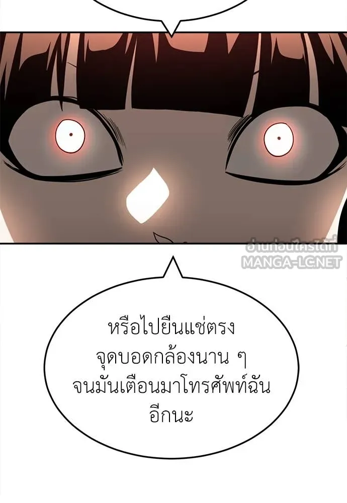 A Sense of Amusement ตอนที่ 55 184