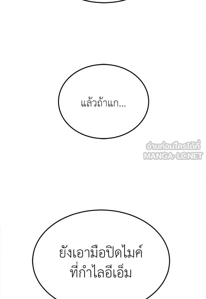 A Sense of Amusement ตอนที่ 55 183