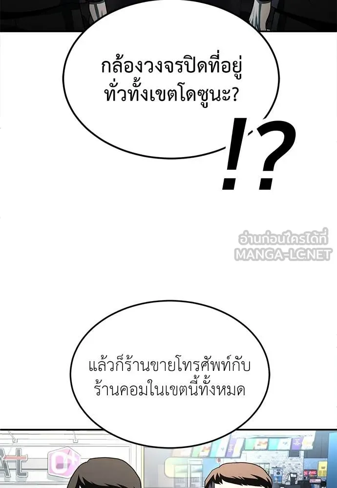A Sense of Amusement ตอนที่ 55 181