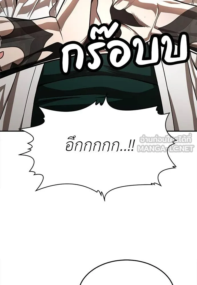 A Sense of Amusement ตอนที่ 55 186