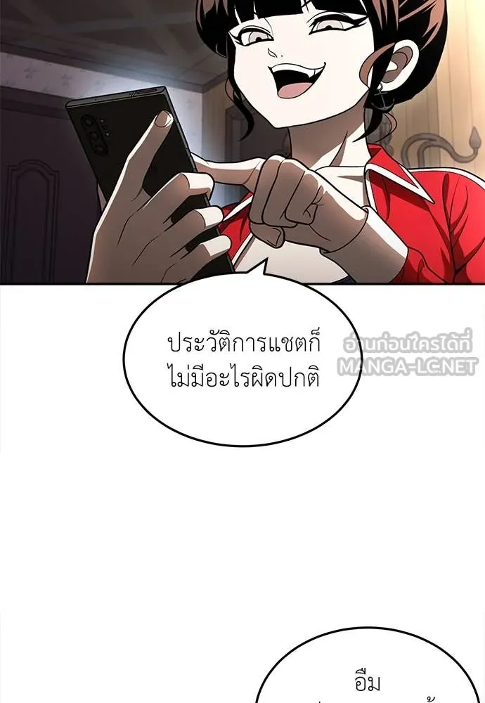 A Sense of Amusement ตอนที่ 55 190