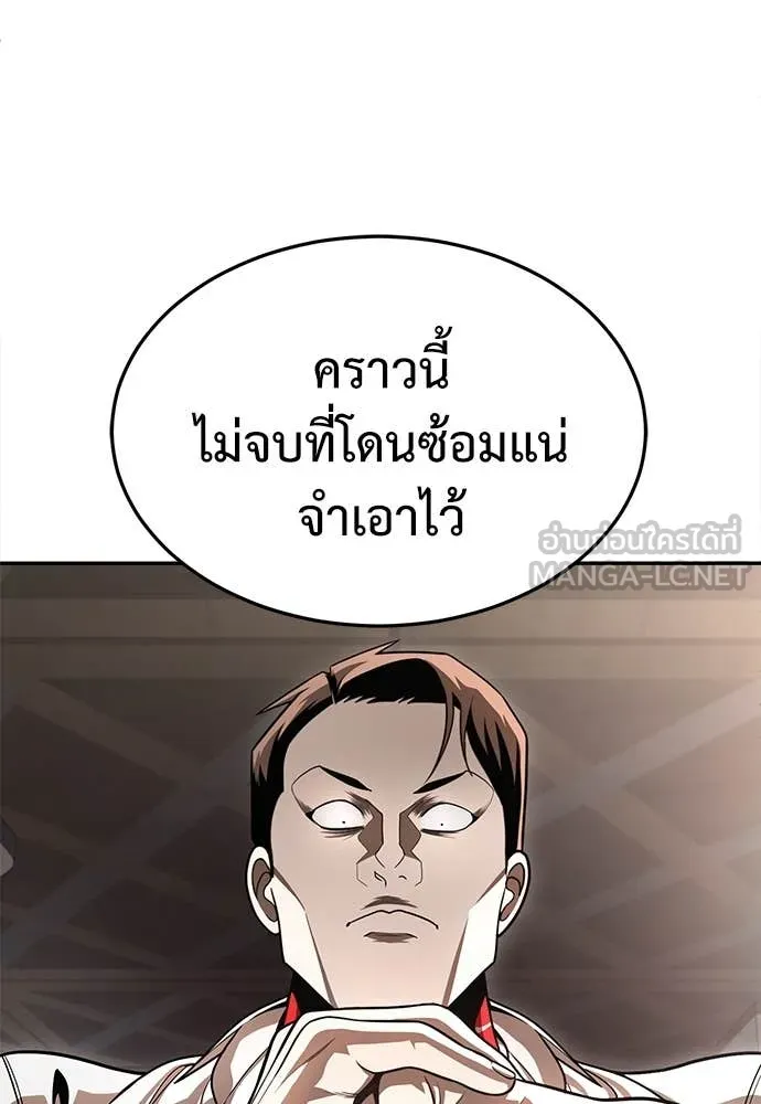 A Sense of Amusement ตอนที่ 55 185