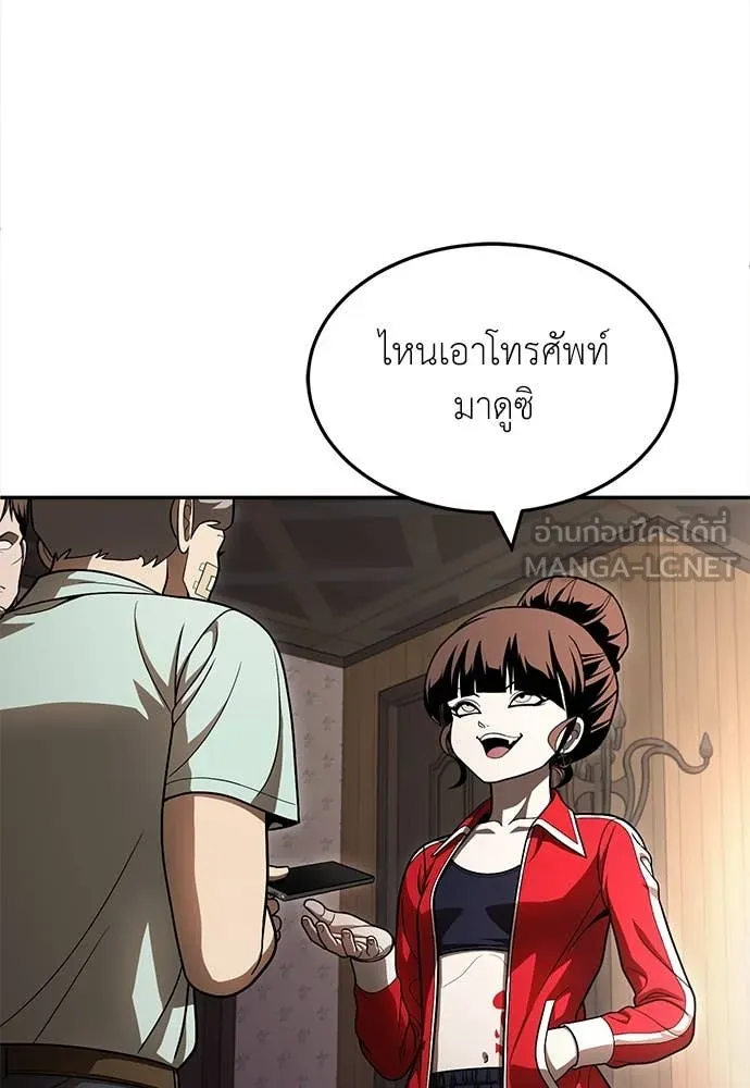 A Sense of Amusement ตอนที่ 55 188