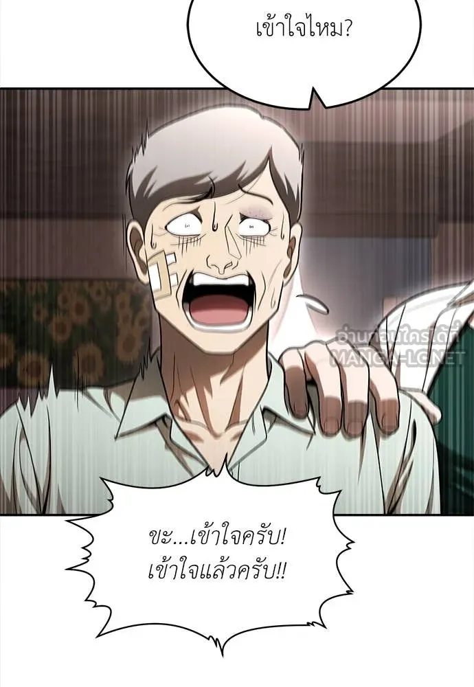 A Sense of Amusement ตอนที่ 55 187