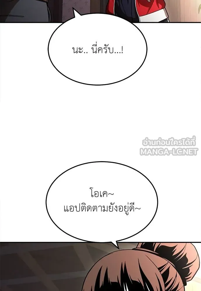 A Sense of Amusement ตอนที่ 55 189