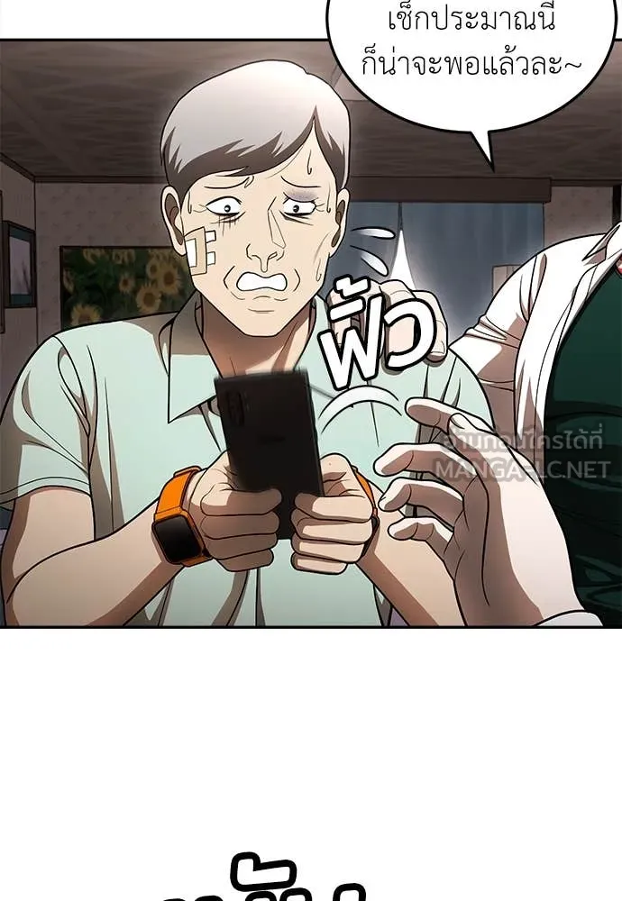 A Sense of Amusement ตอนที่ 55 191
