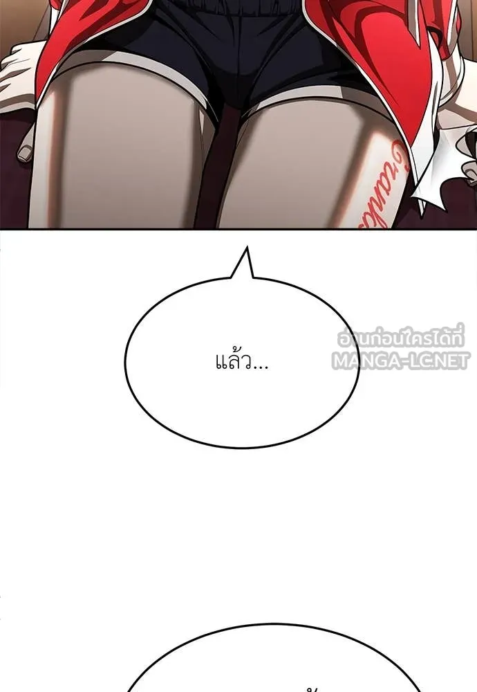 A Sense of Amusement ตอนที่ 55 194