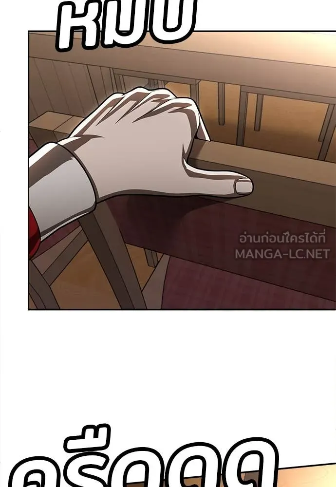 A Sense of Amusement ตอนที่ 55 192