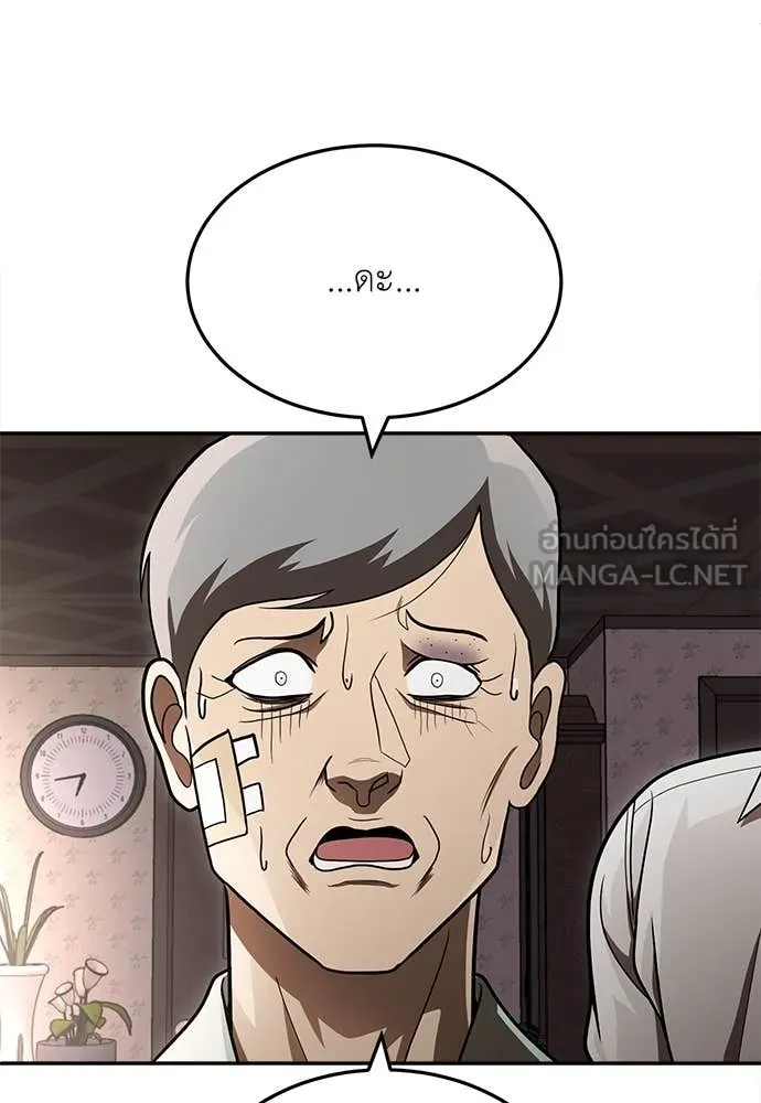 A Sense of Amusement ตอนที่ 55 198