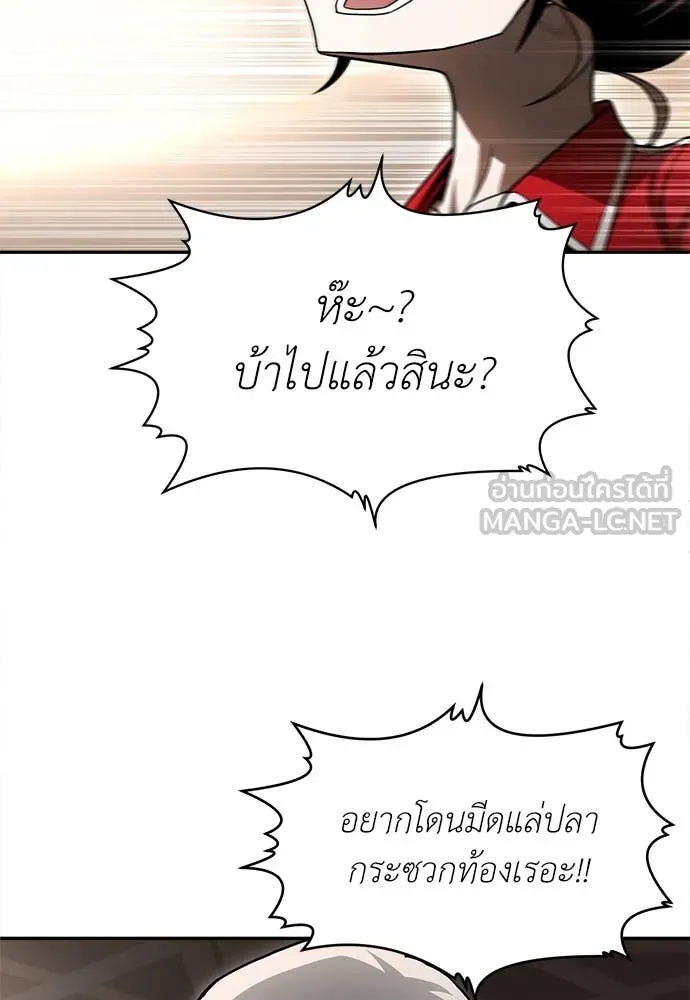 A Sense of Amusement ตอนที่ 55 200