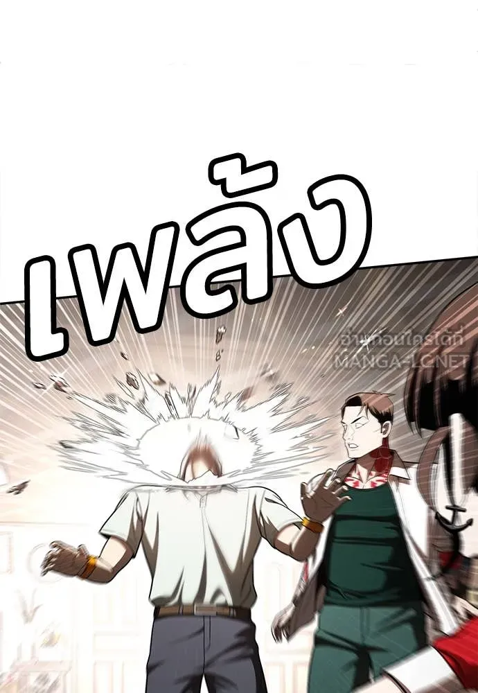 A Sense of Amusement ตอนที่ 55 203