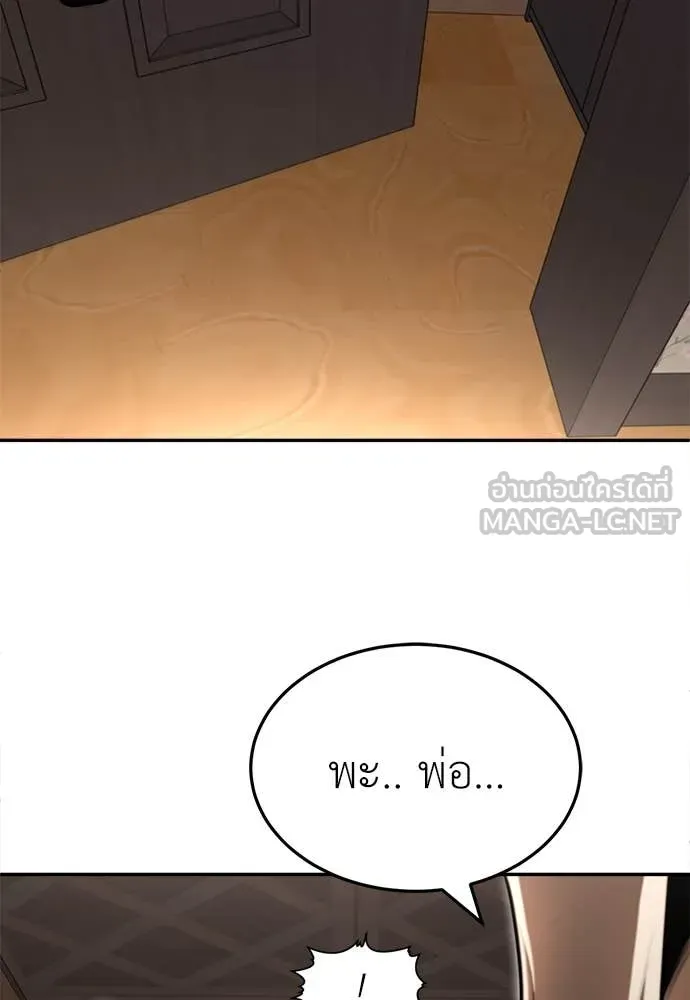 A Sense of Amusement ตอนที่ 55 210