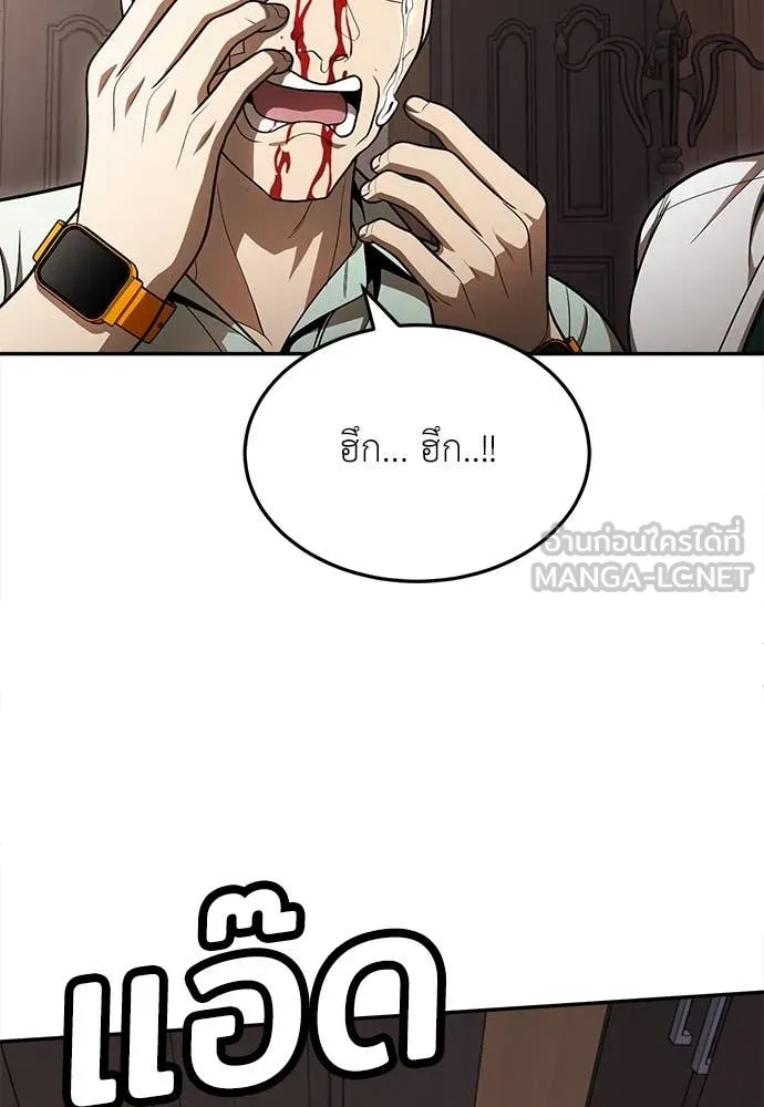 A Sense of Amusement ตอนที่ 55 209