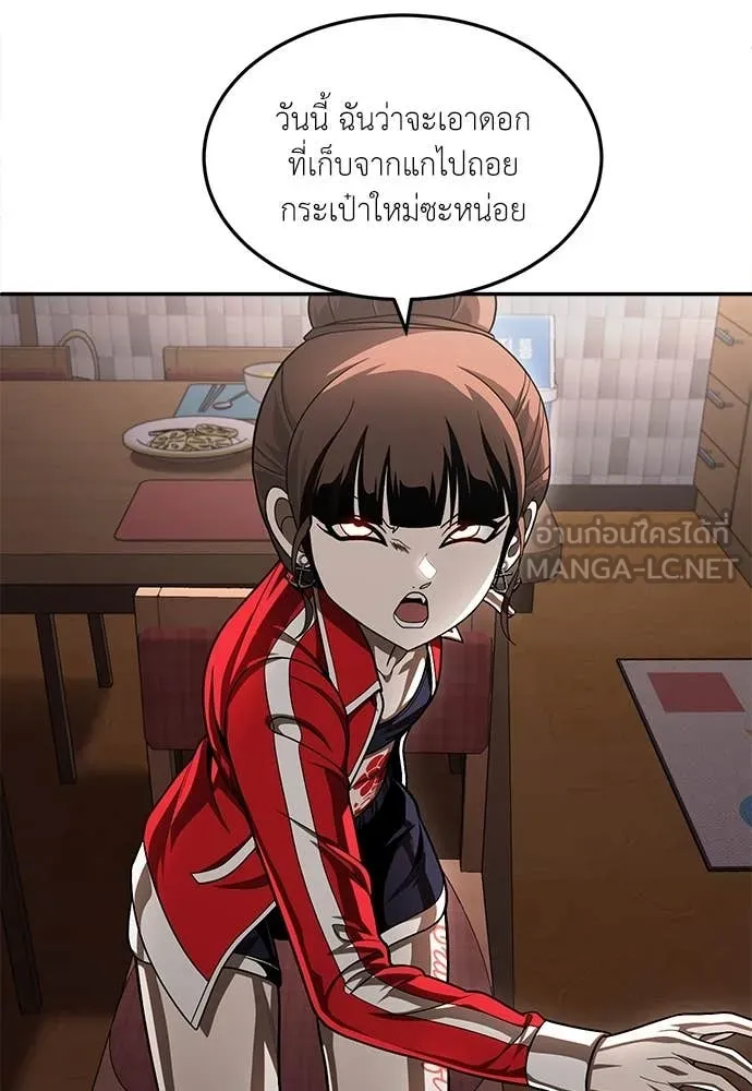 A Sense of Amusement ตอนที่ 55 207