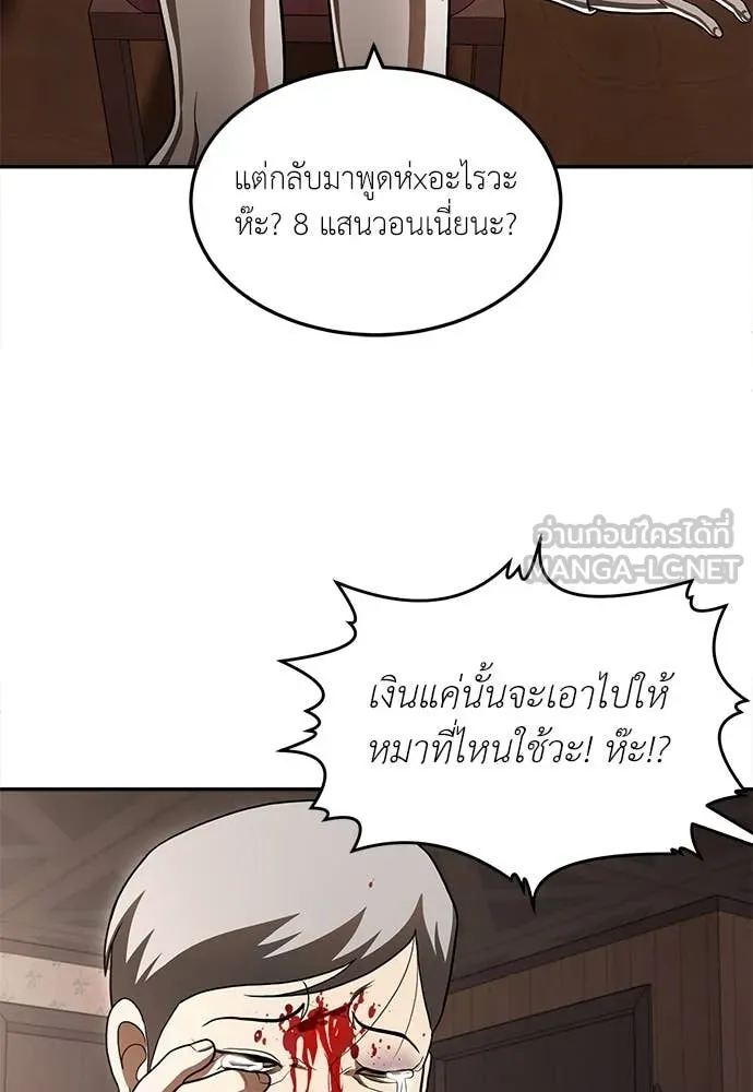 A Sense of Amusement ตอนที่ 55 208