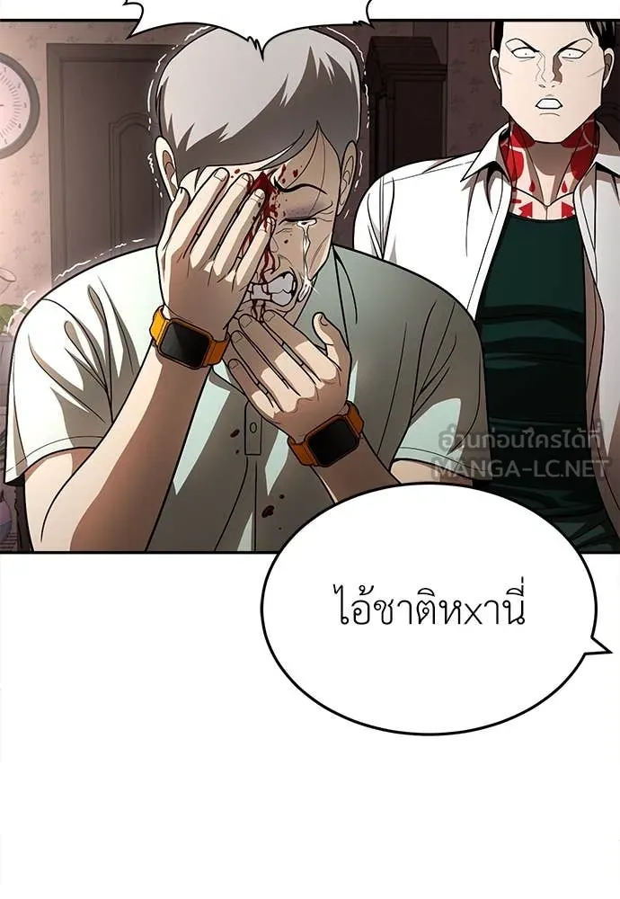 A Sense of Amusement ตอนที่ 55 206
