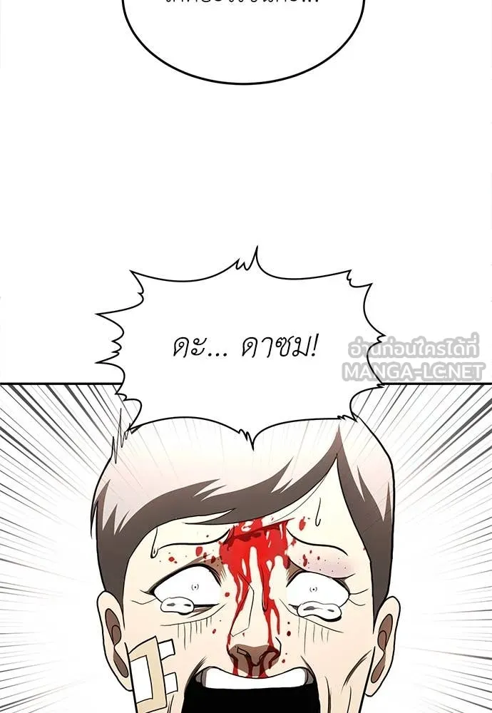 A Sense of Amusement ตอนที่ 55 213