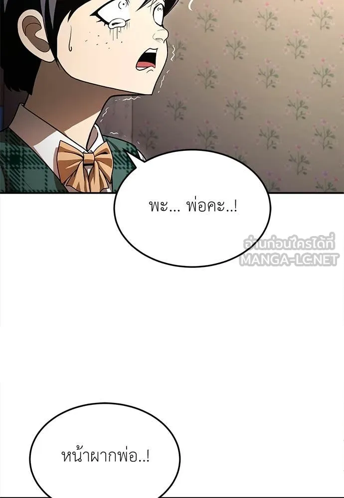 A Sense of Amusement ตอนที่ 55 215