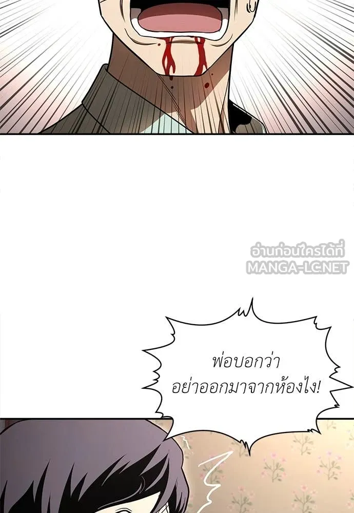 A Sense of Amusement ตอนที่ 55 214