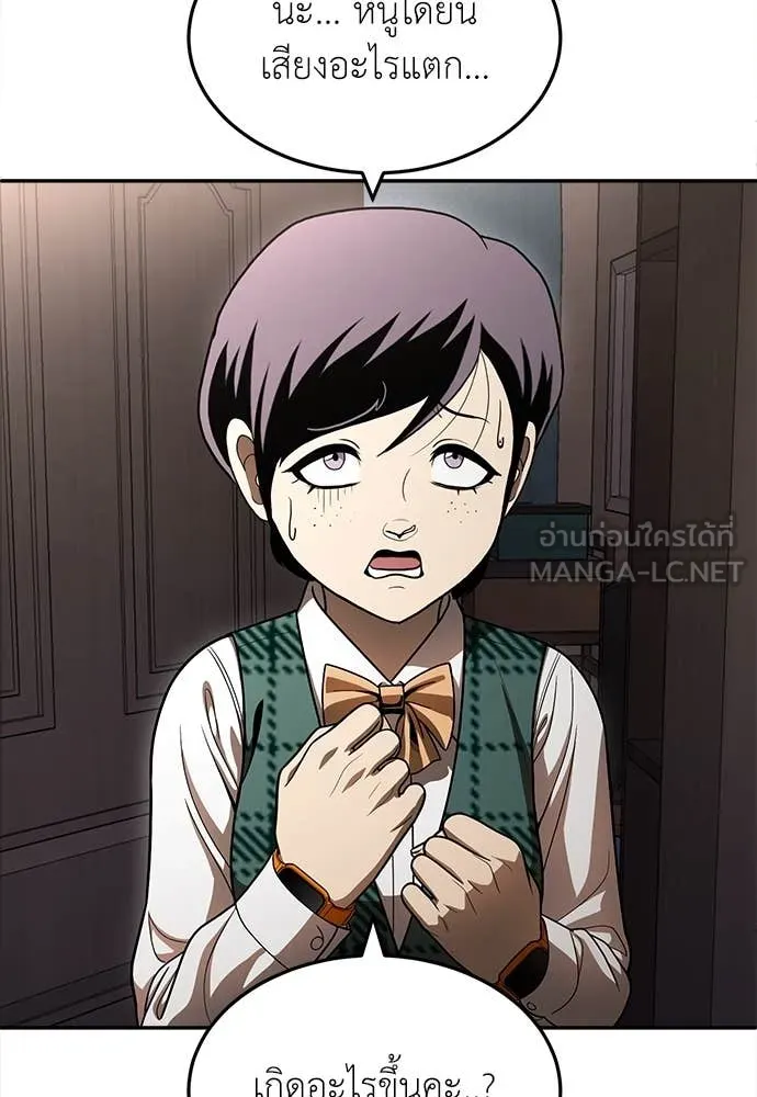 A Sense of Amusement ตอนที่ 55 212