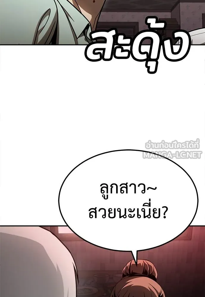 A Sense of Amusement ตอนที่ 55 221