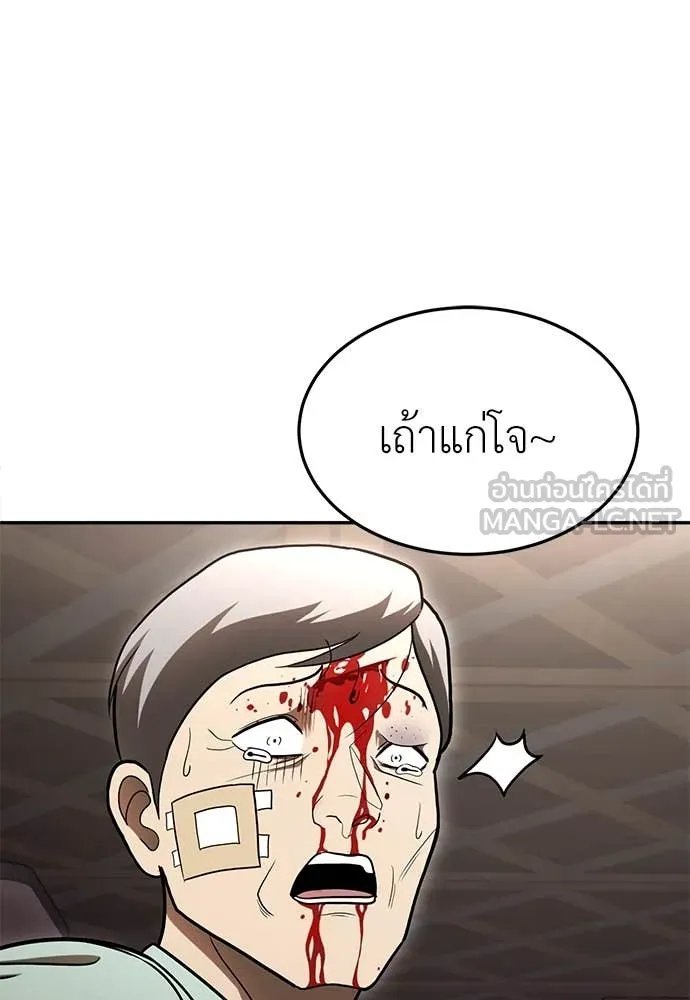 A Sense of Amusement ตอนที่ 55 220