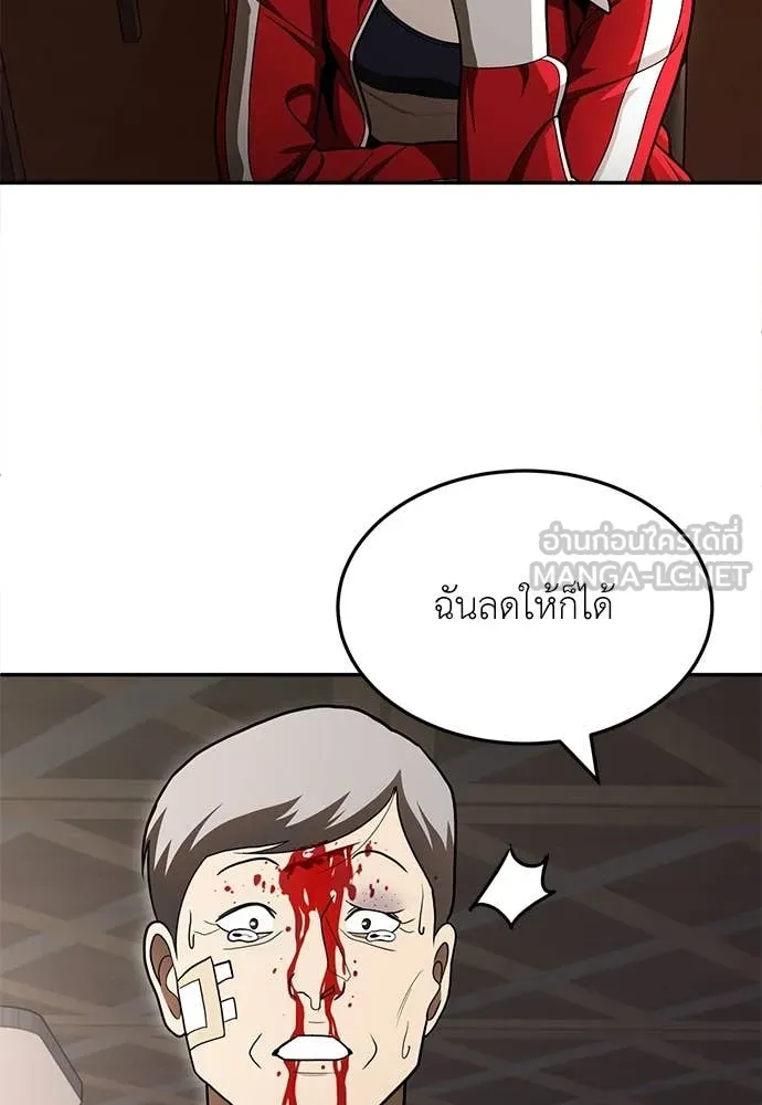 A Sense of Amusement ตอนที่ 55 224
