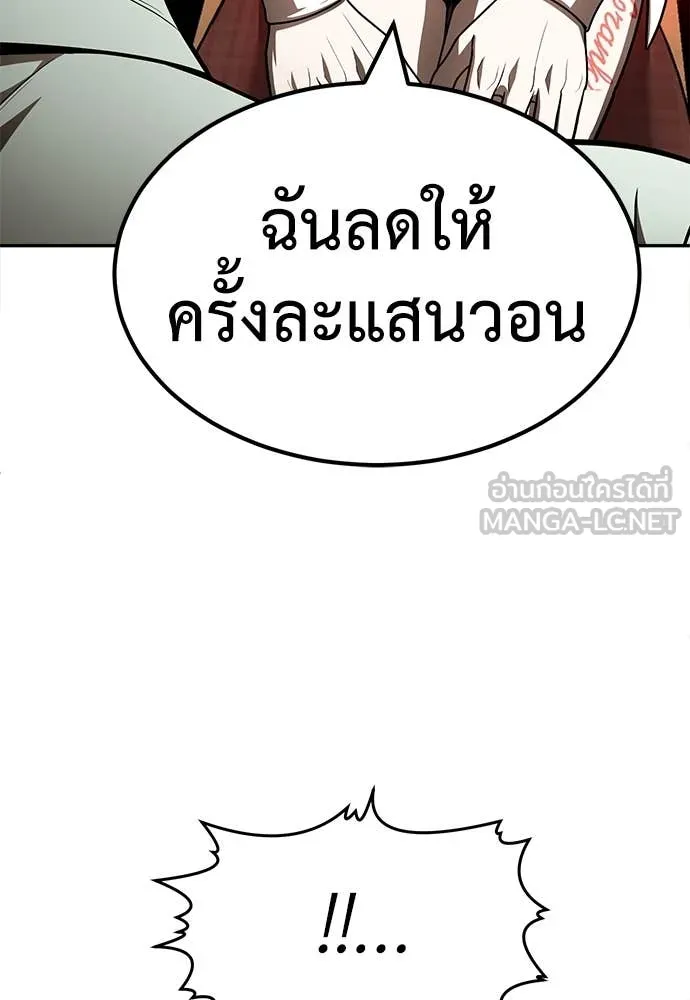 A Sense of Amusement ตอนที่ 55 229