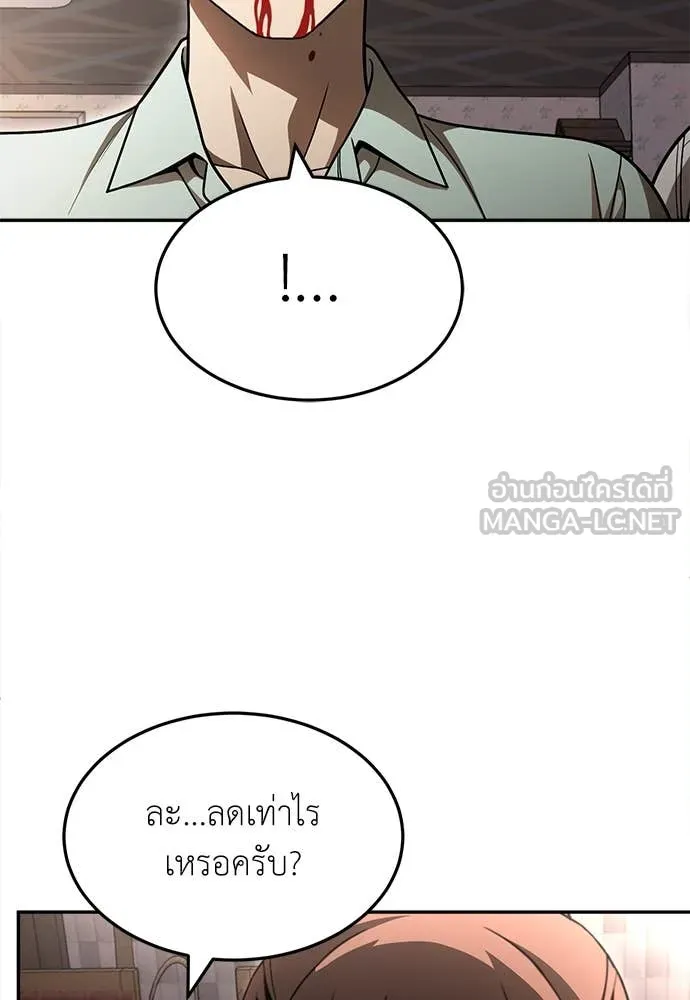A Sense of Amusement ตอนที่ 55 225