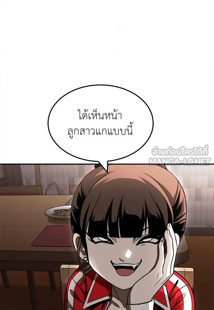 A Sense of Amusement ตอนที่ 55 223