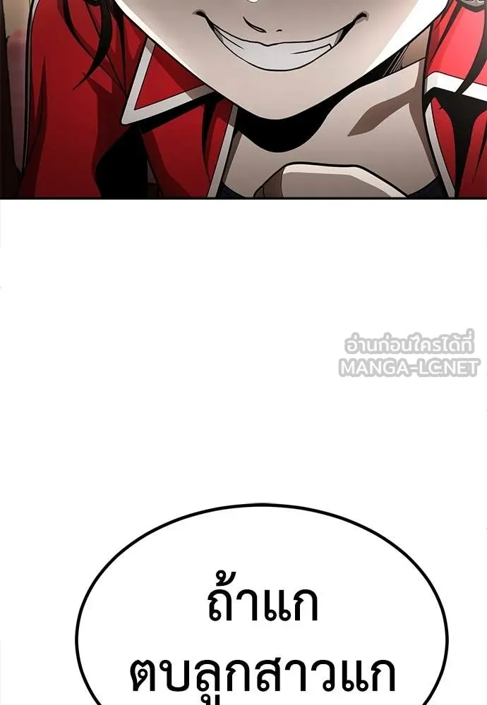 A Sense of Amusement ตอนที่ 55 227