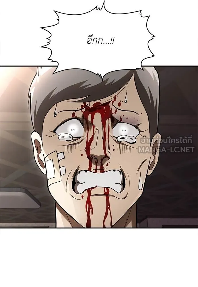 A Sense of Amusement ตอนที่ 55 234