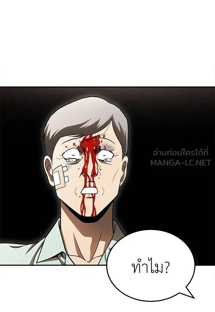 A Sense of Amusement ตอนที่ 55 231