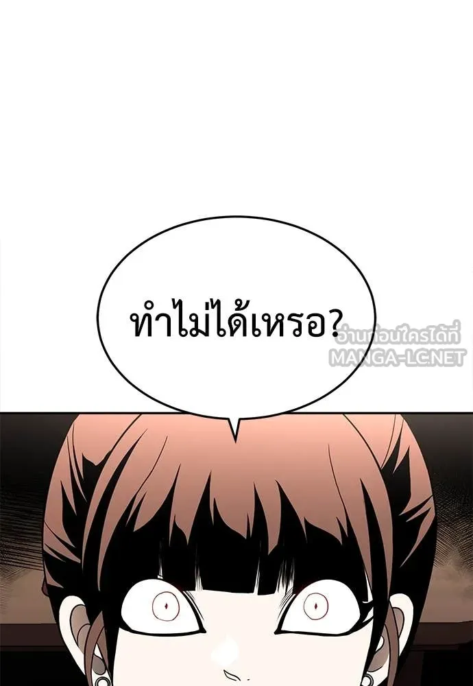 A Sense of Amusement ตอนที่ 55 232