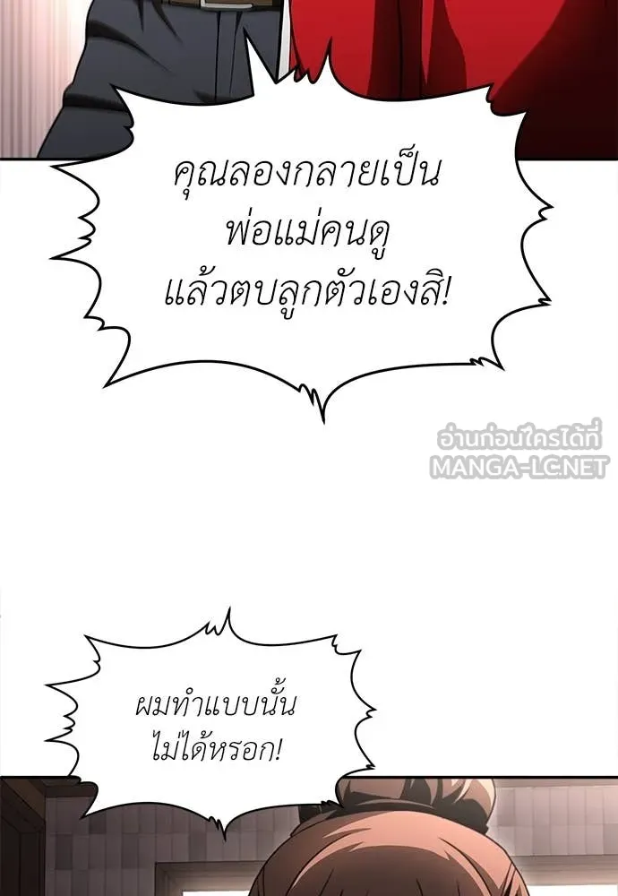 A Sense of Amusement ตอนที่ 55 237