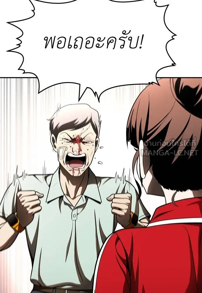 A Sense of Amusement ตอนที่ 55 236