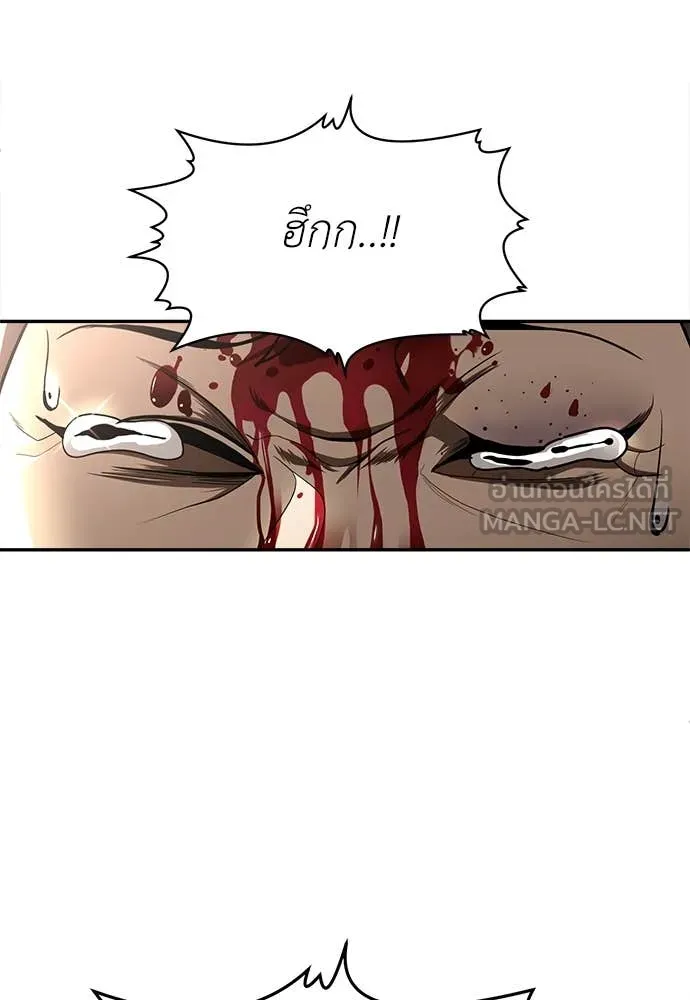 A Sense of Amusement ตอนที่ 55 235