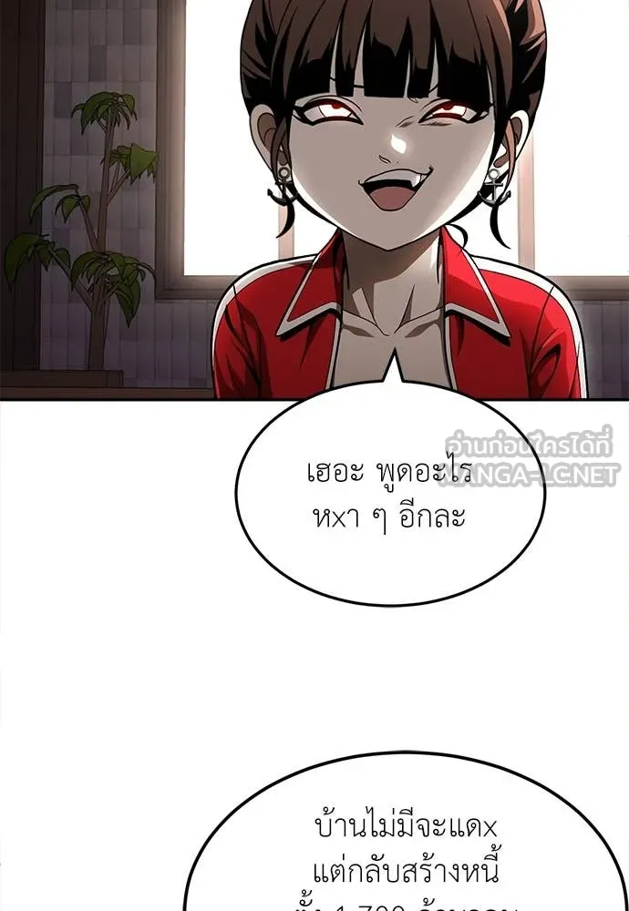 A Sense of Amusement ตอนที่ 55 238