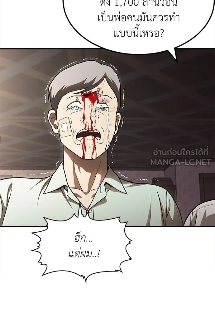 A Sense of Amusement ตอนที่ 55 239