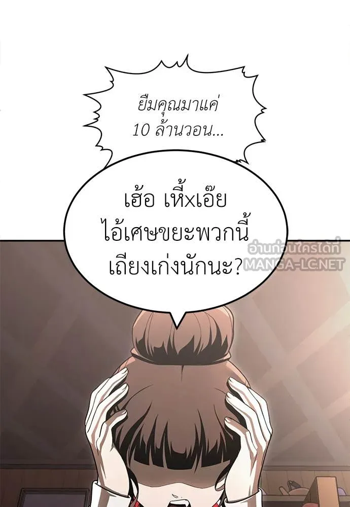 A Sense of Amusement ตอนที่ 55 240