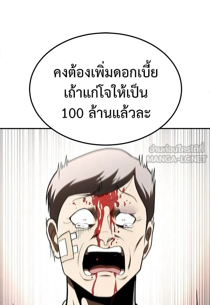 A Sense of Amusement ตอนที่ 55 243