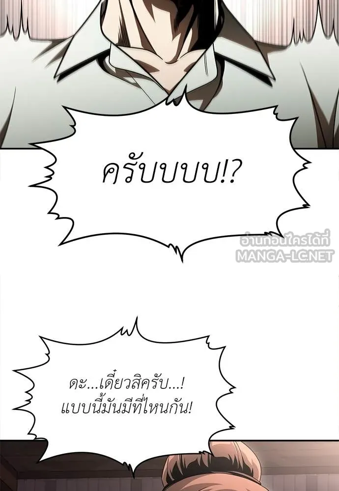 A Sense of Amusement ตอนที่ 55 244