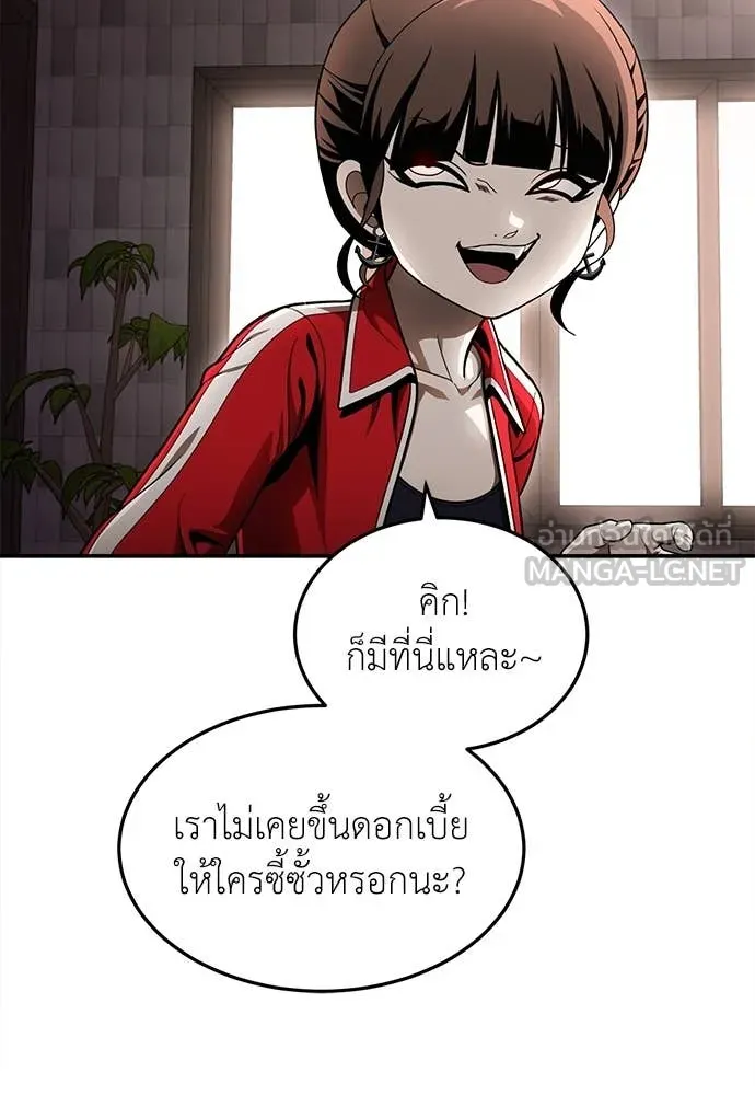 A Sense of Amusement ตอนที่ 55 245