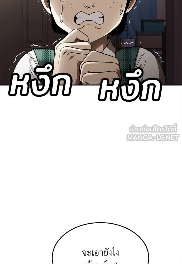 A Sense of Amusement ตอนที่ 55 248