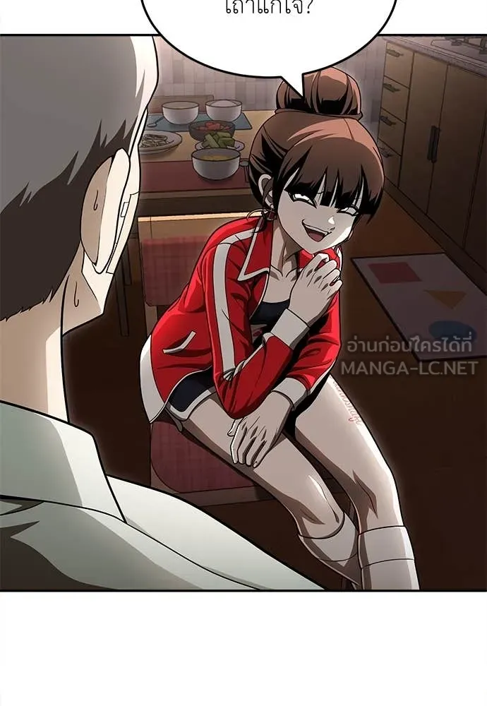 A Sense of Amusement ตอนที่ 55 249