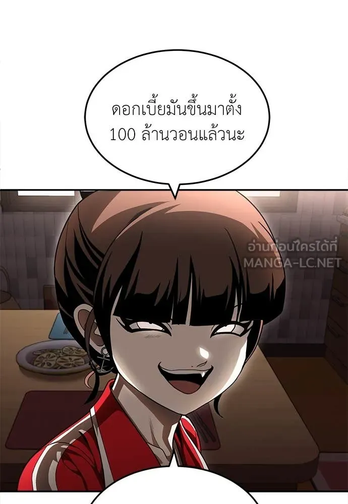 A Sense of Amusement ตอนที่ 55 246