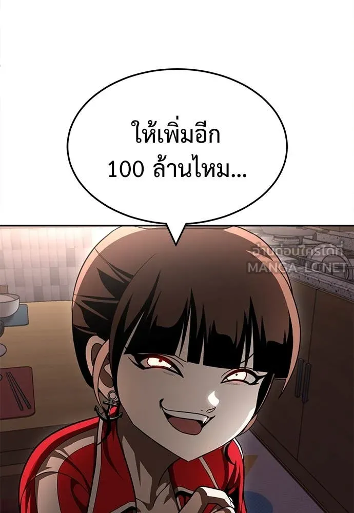A Sense of Amusement ตอนที่ 55 250