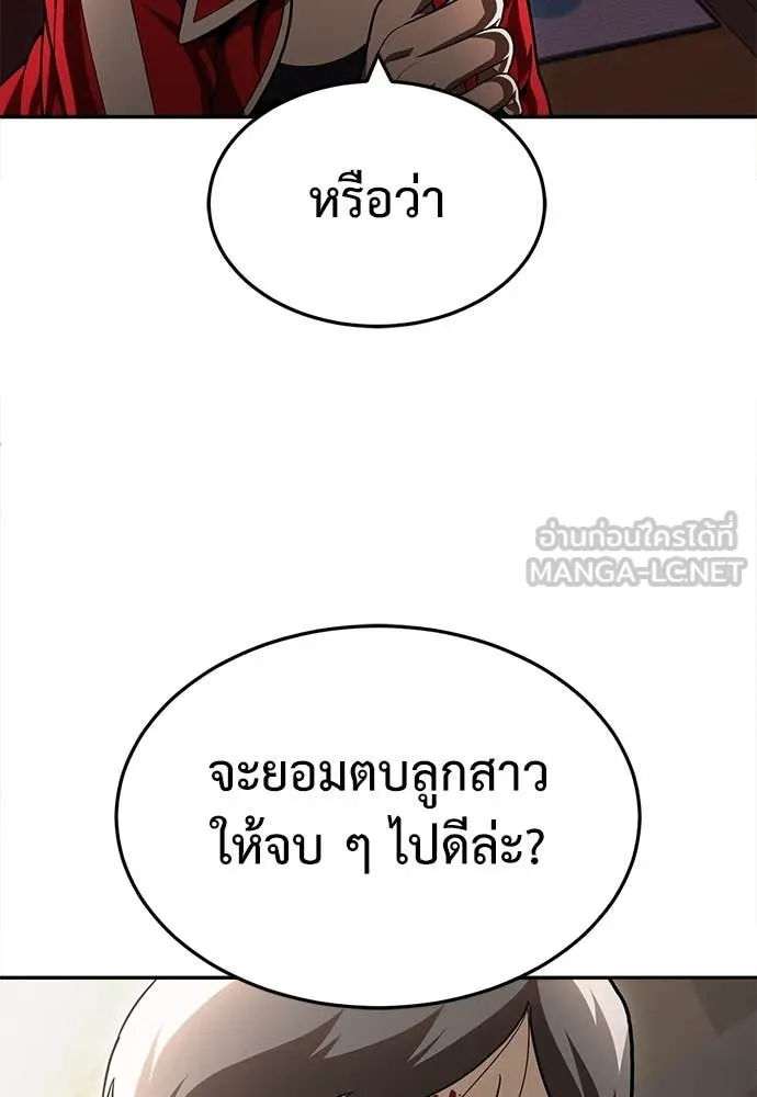 A Sense of Amusement ตอนที่ 55 251
