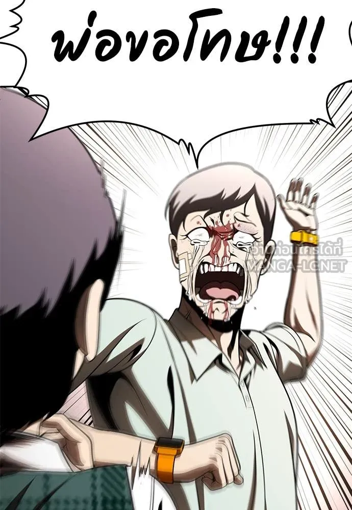 A Sense of Amusement ตอนที่ 55 255